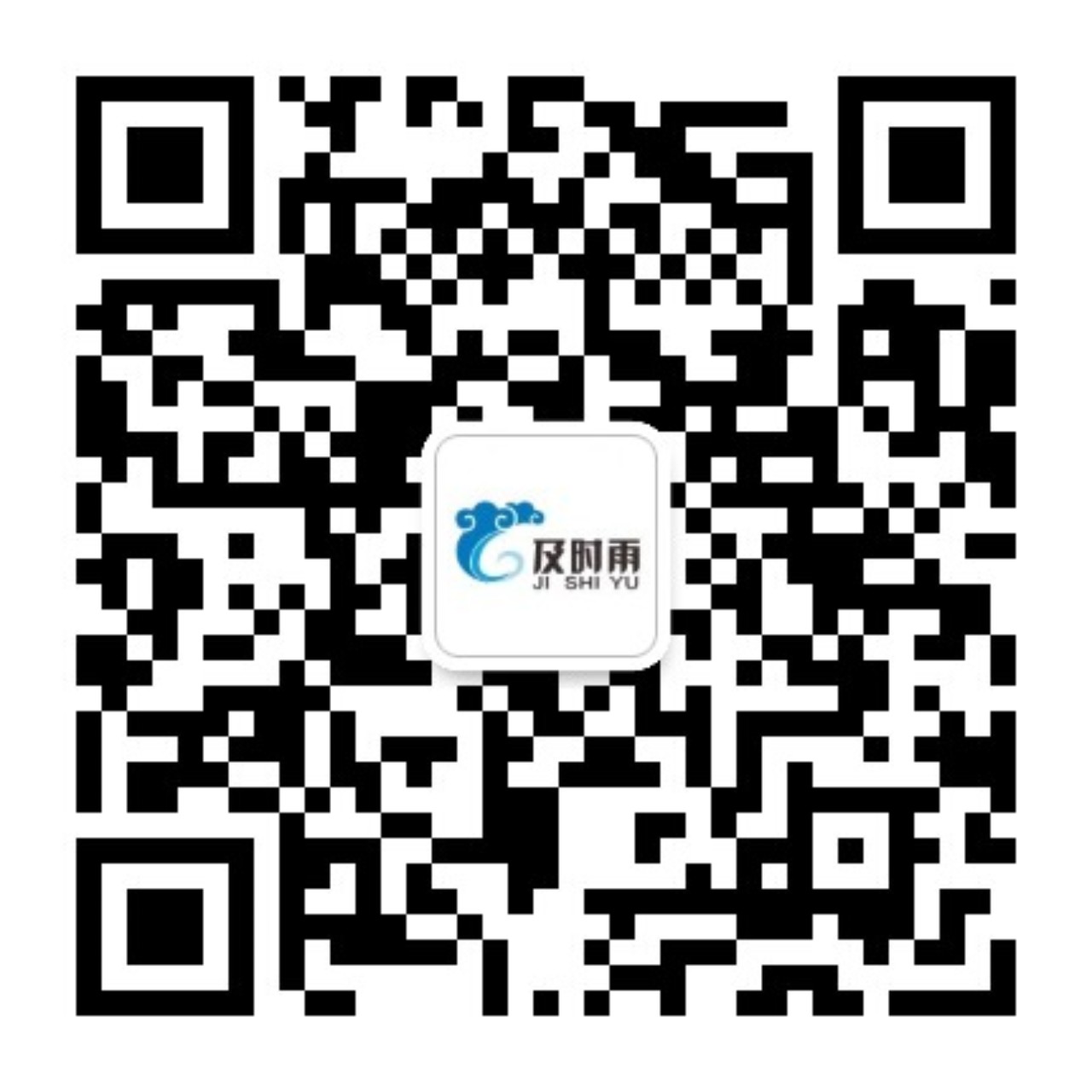 及时雨消防科技集团有限公司