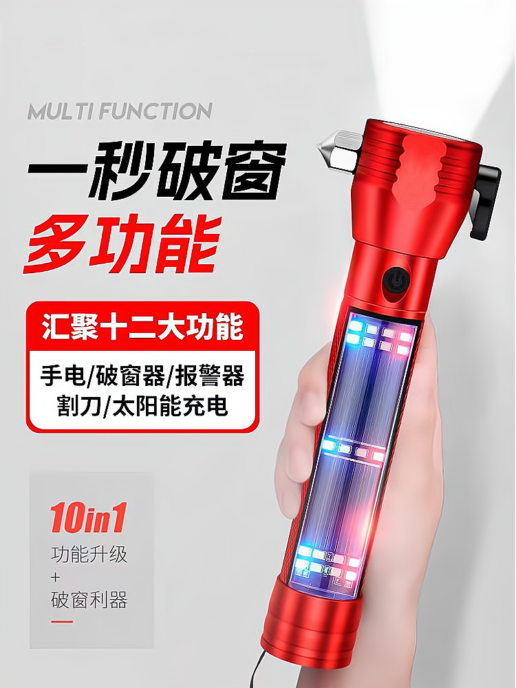 应急救援棒